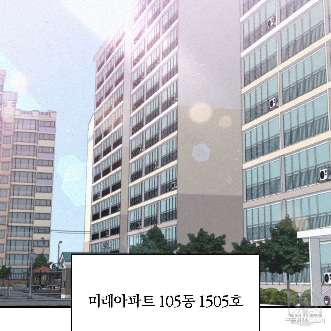 영웅은 죽고 싶다 1화 61