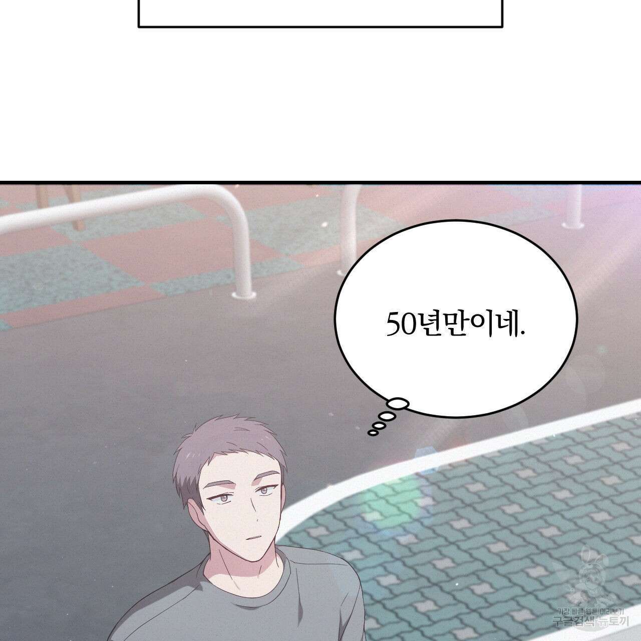 영웅은 죽고 싶다 1화 62