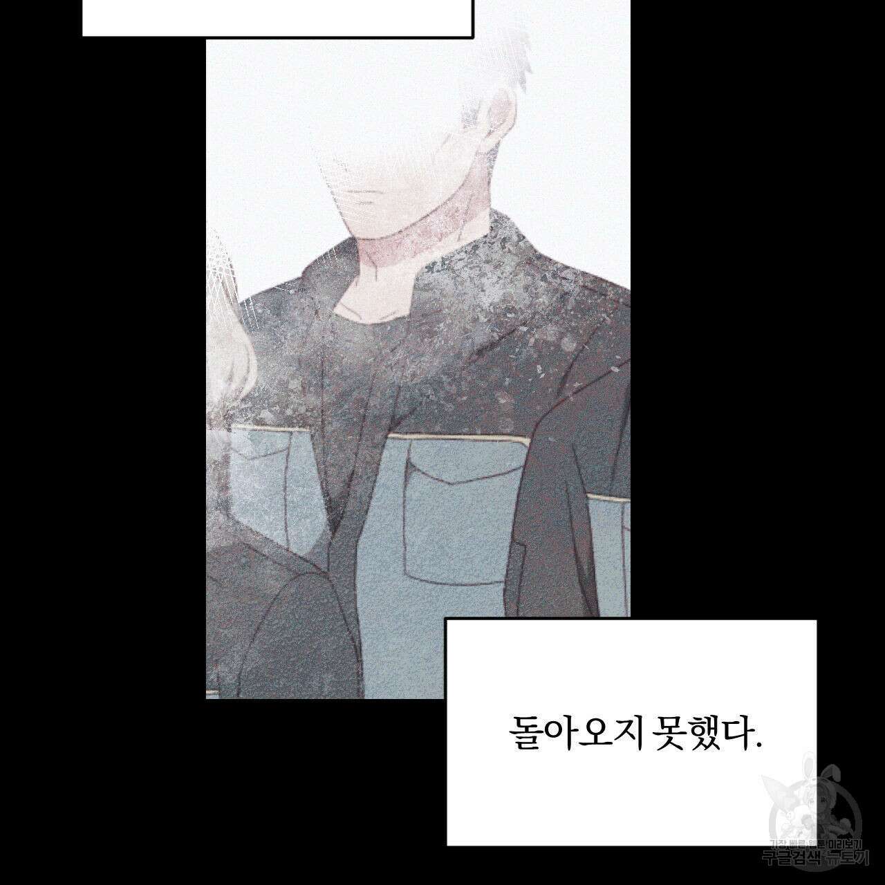 영웅은 죽고 싶다 1화 66