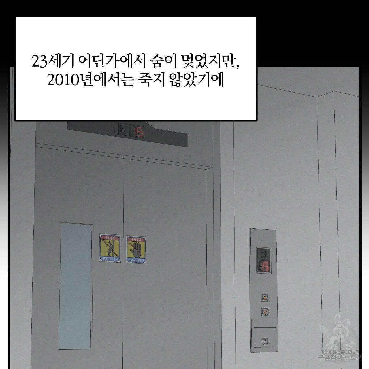 영웅은 죽고 싶다 1화 68