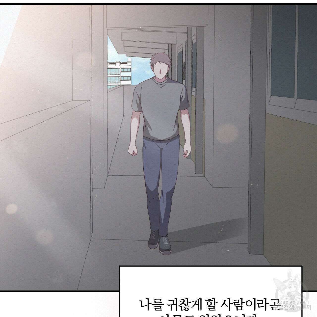영웅은 죽고 싶다 1화 71