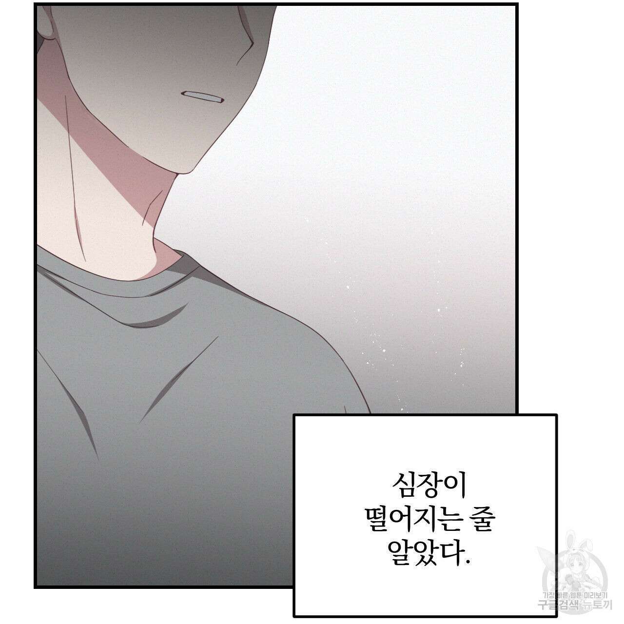 영웅은 죽고 싶다 1화 79