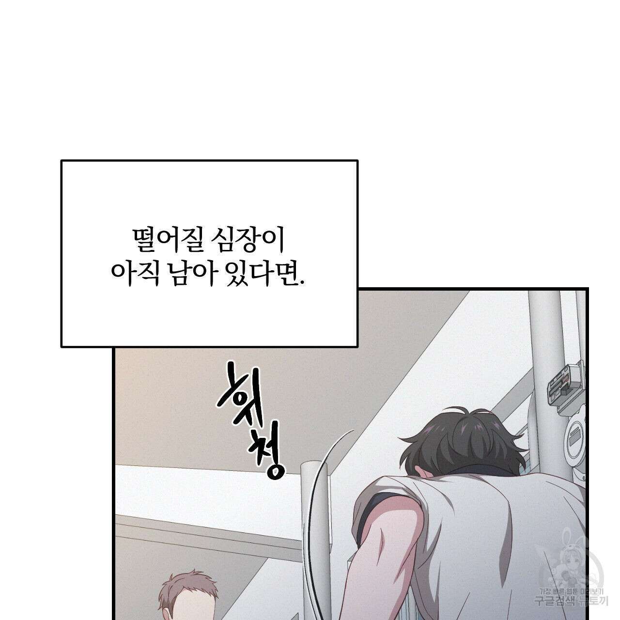 영웅은 죽고 싶다 1화 80