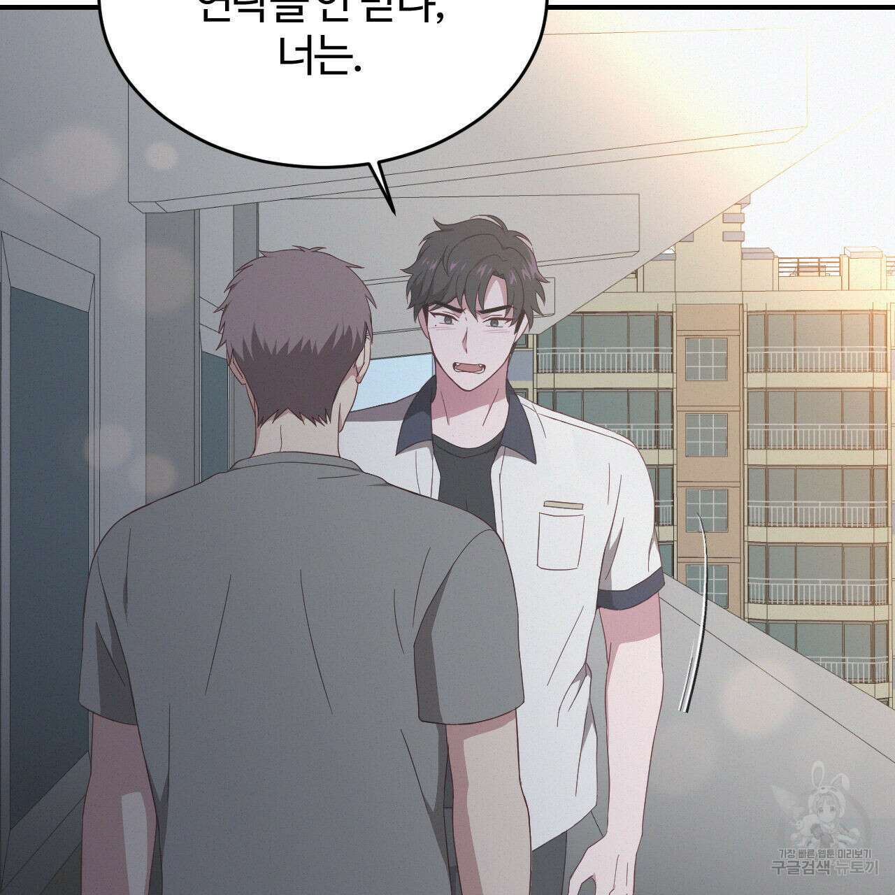 영웅은 죽고 싶다 1화 82