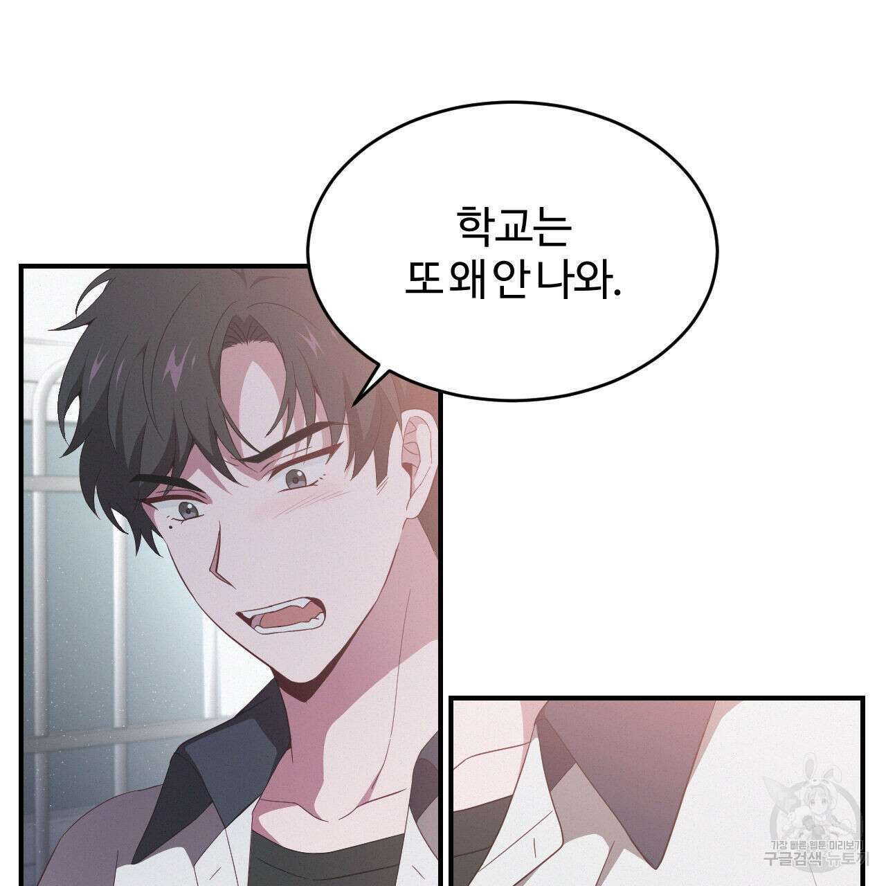 영웅은 죽고 싶다 1화 84