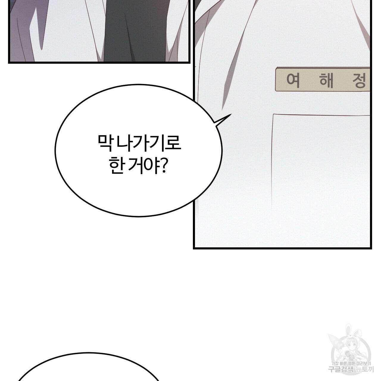 영웅은 죽고 싶다 1화 85