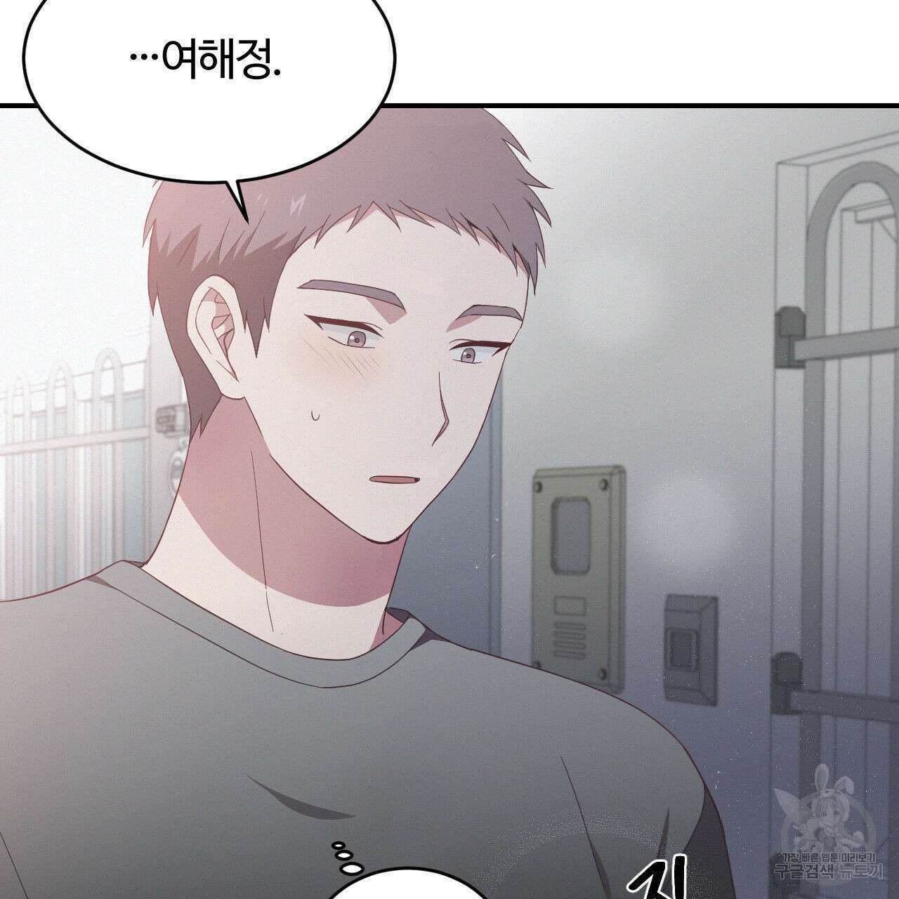 영웅은 죽고 싶다 1화 86