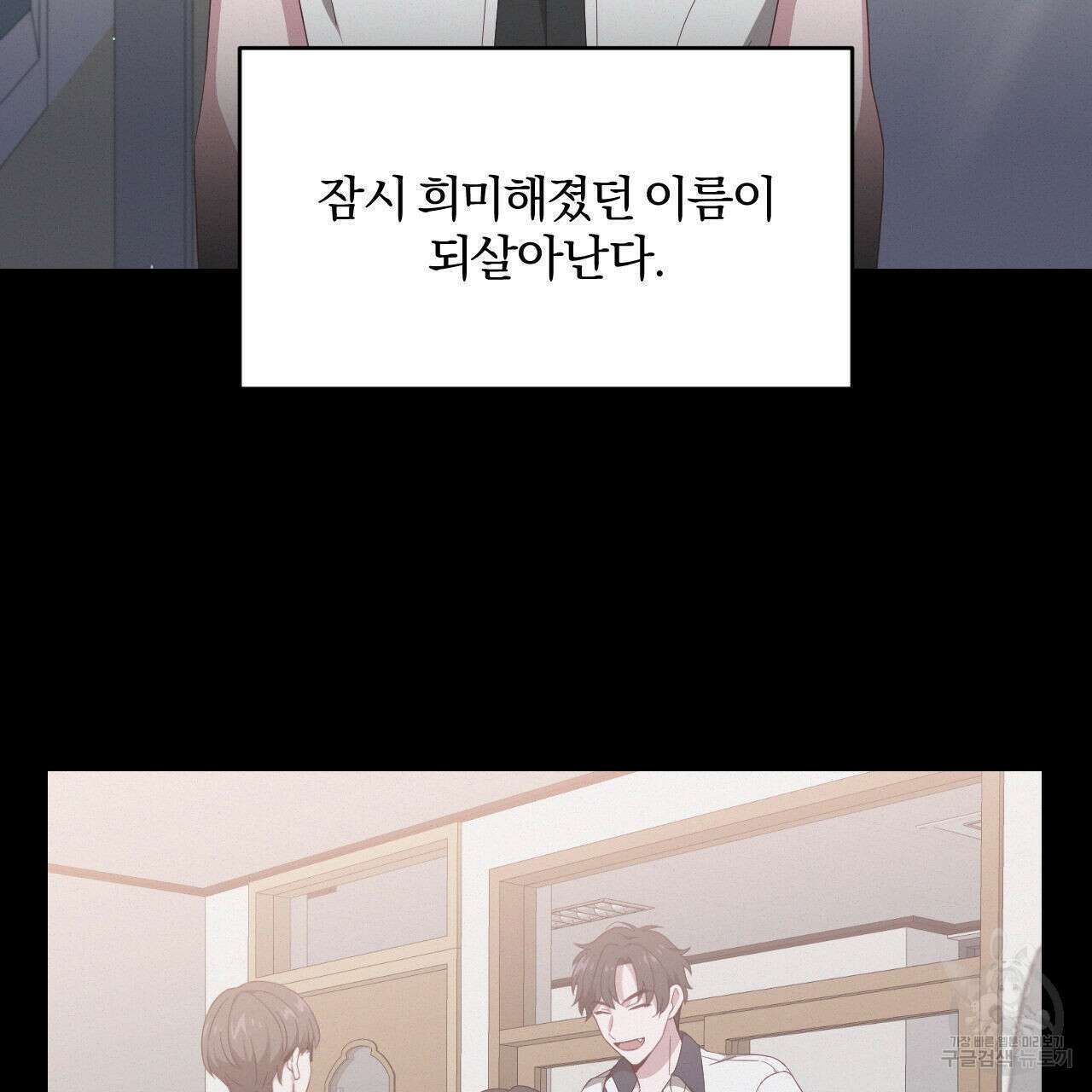 영웅은 죽고 싶다 1화 89