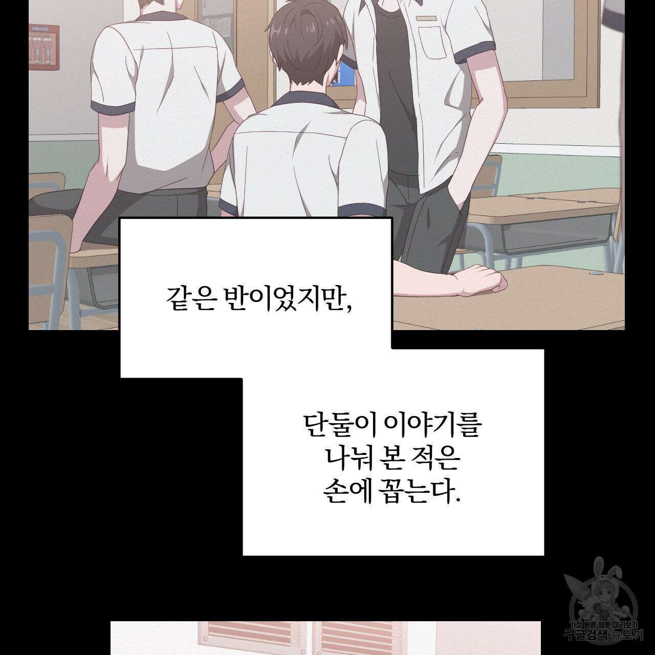 영웅은 죽고 싶다 1화 90