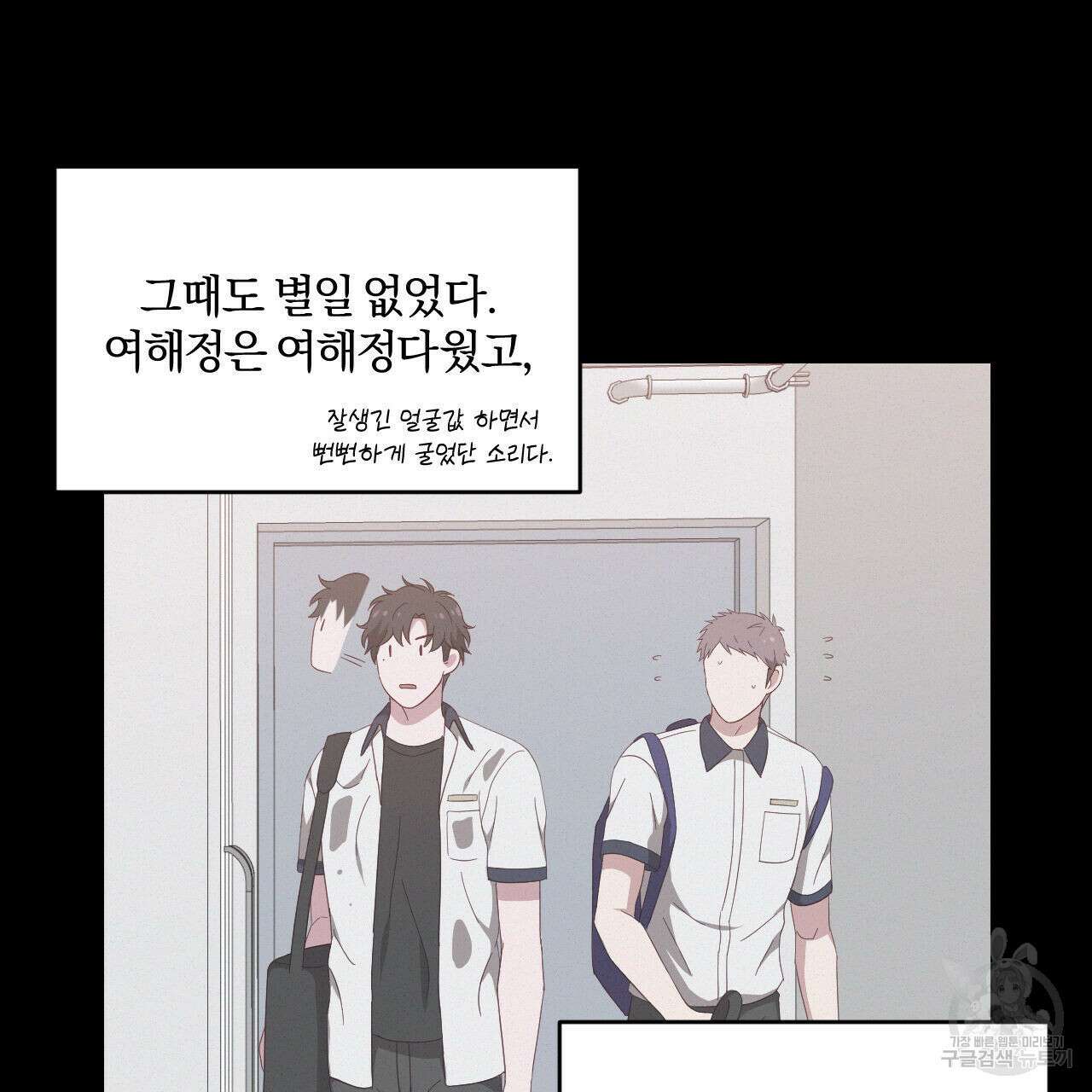 영웅은 죽고 싶다 1화 99