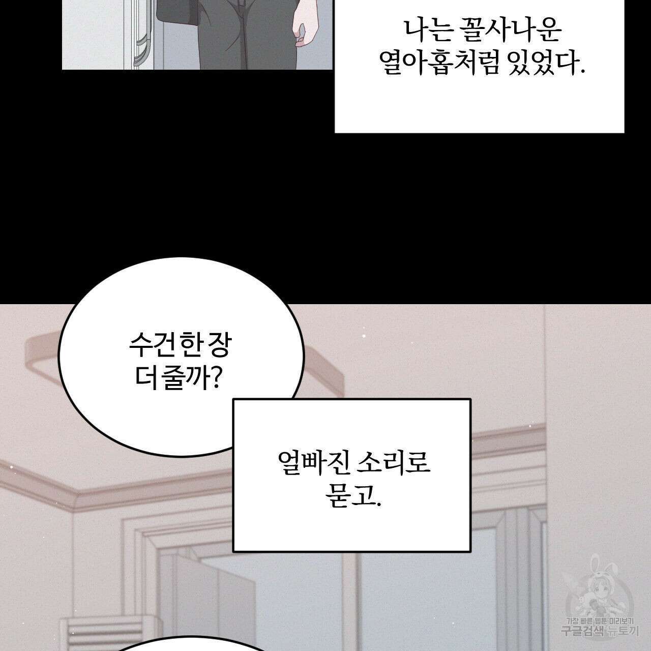 영웅은 죽고 싶다 1화 100
