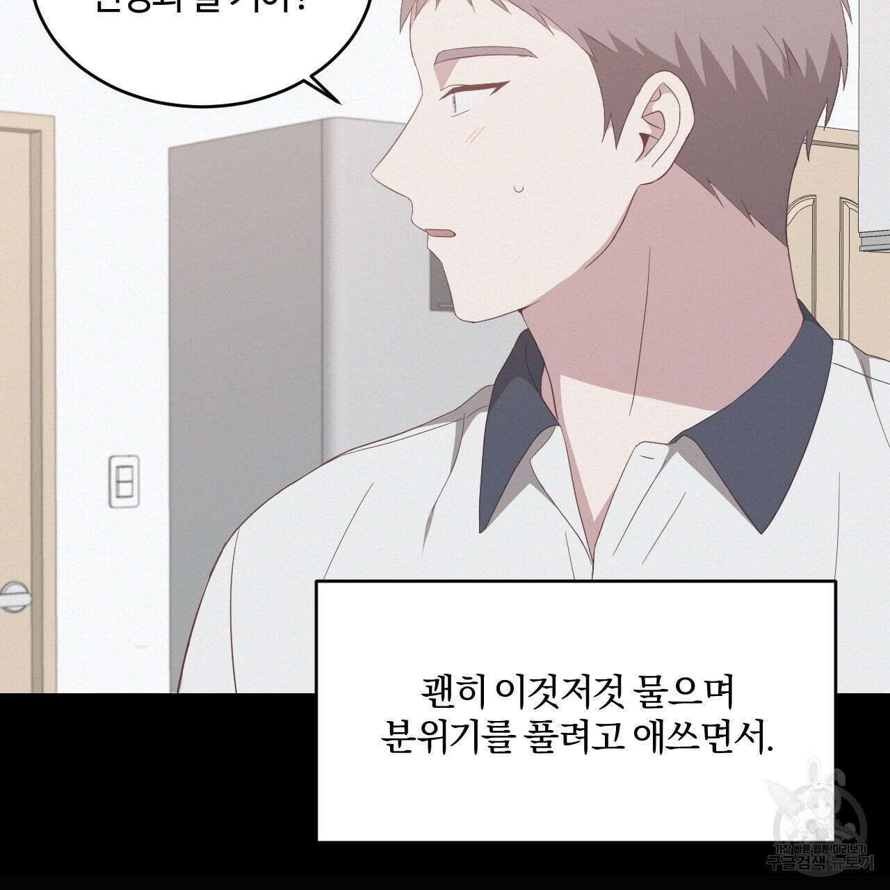 영웅은 죽고 싶다 1화 102