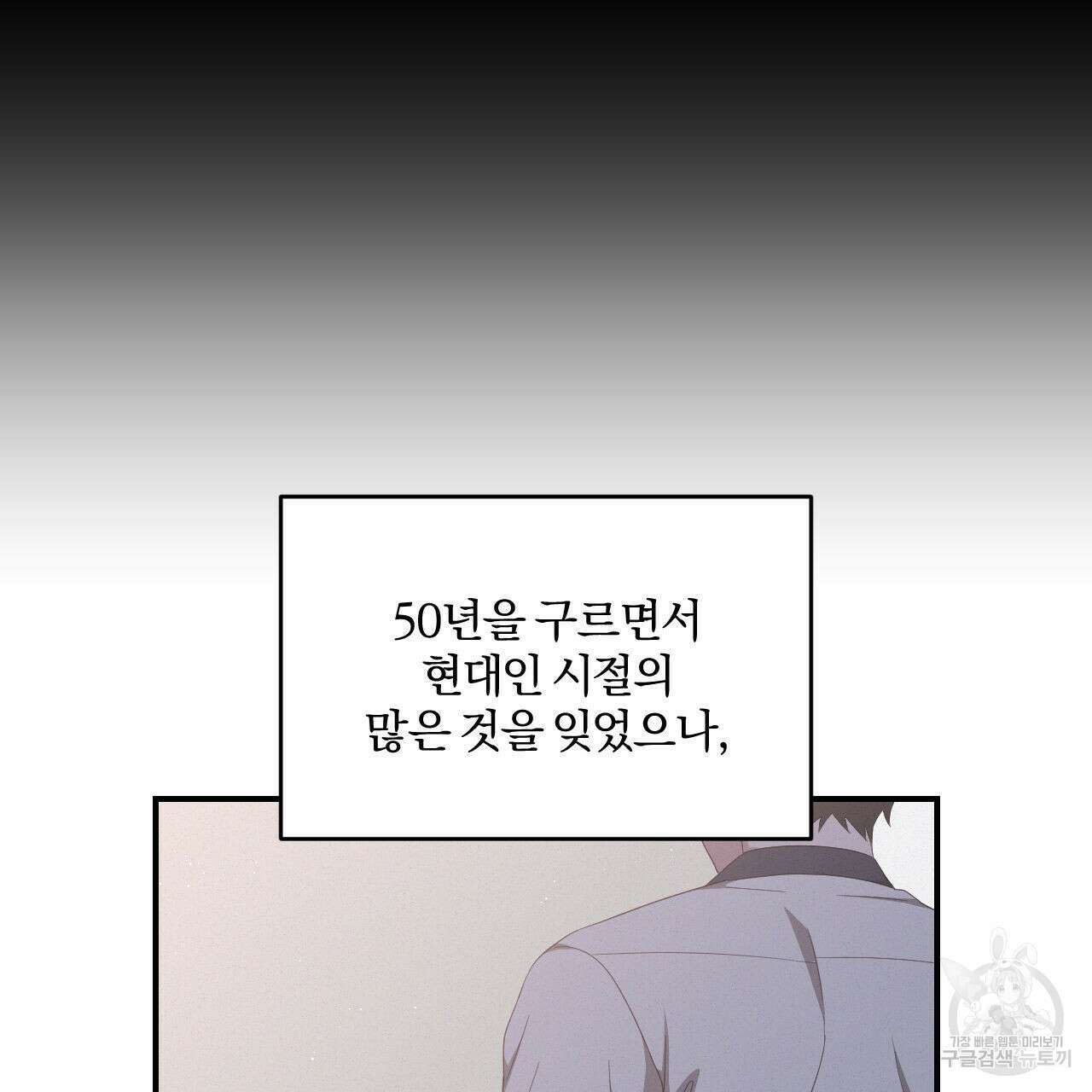 영웅은 죽고 싶다 1화 103