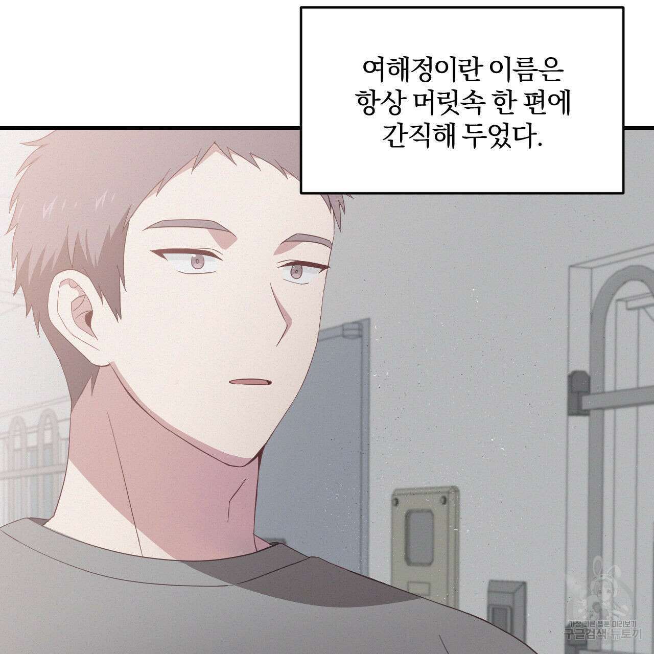 영웅은 죽고 싶다 1화 105