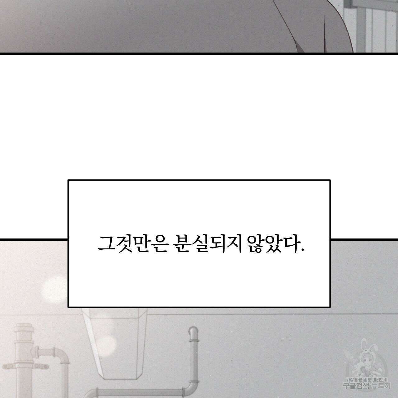 영웅은 죽고 싶다 1화 106