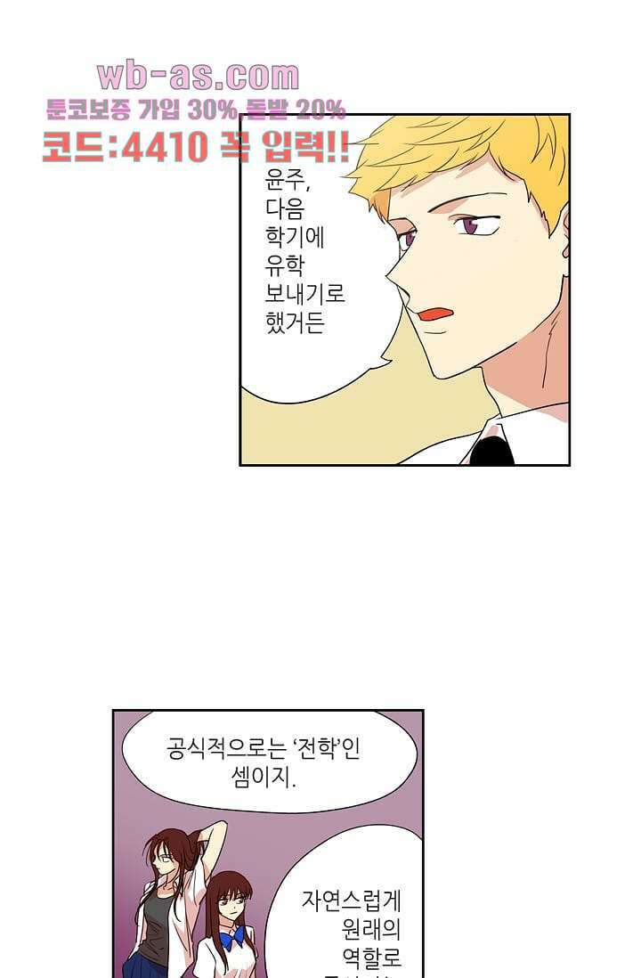백 투 더 하이틴 98화 2