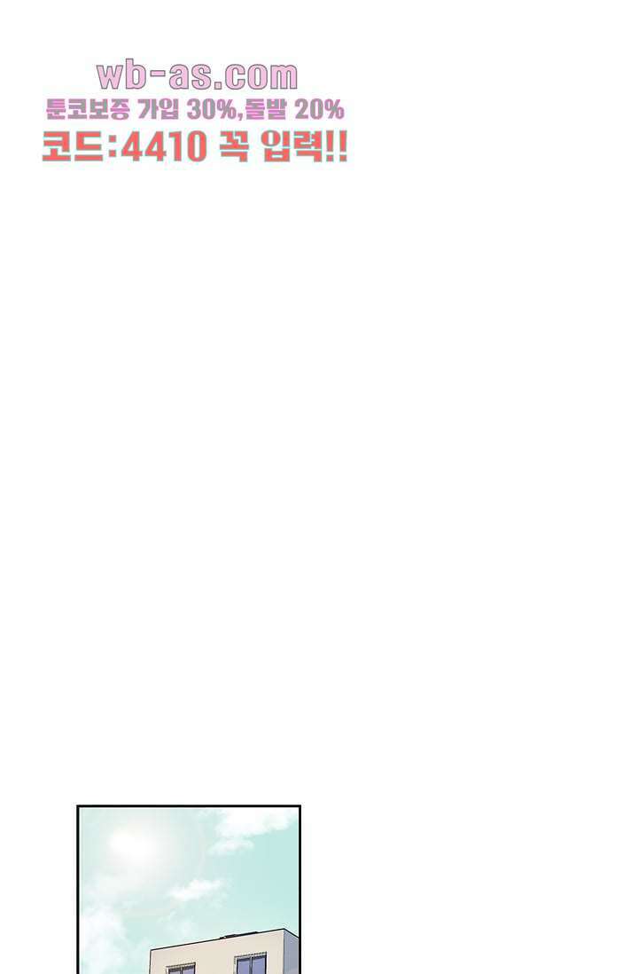 백 투 더 하이틴 98화 8