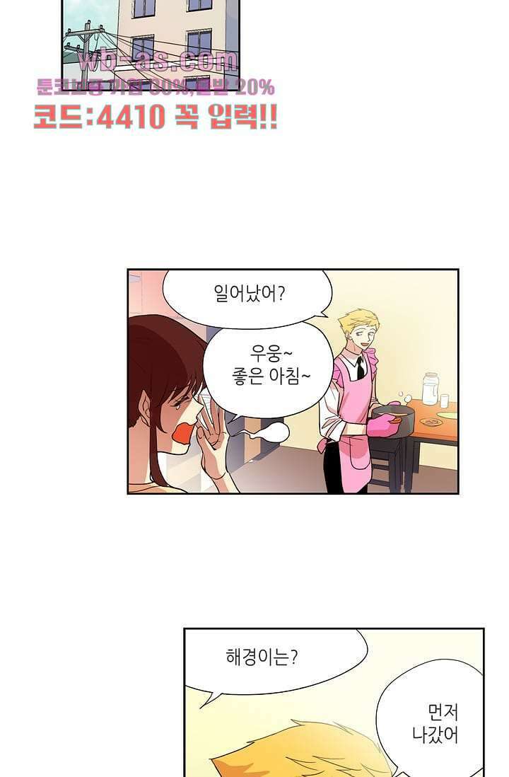 백 투 더 하이틴 98화 9