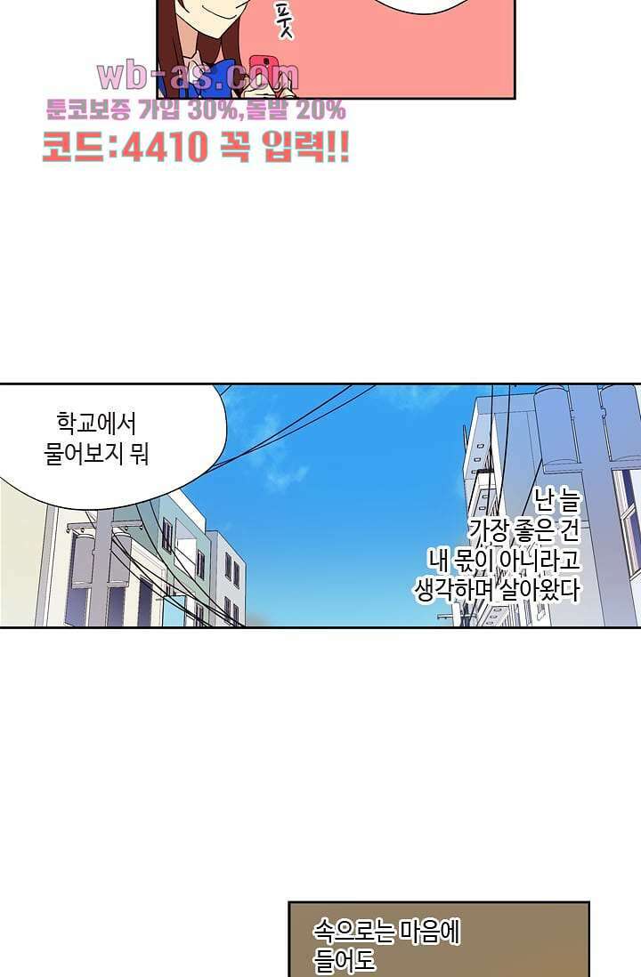 백 투 더 하이틴 98화 13