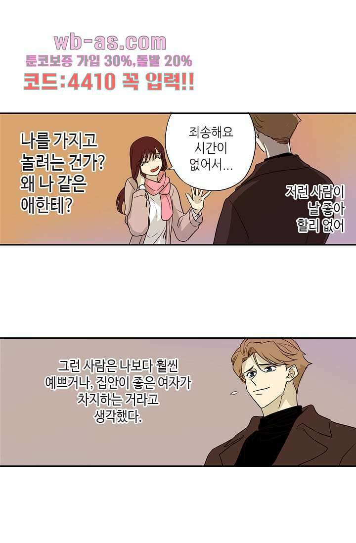 백 투 더 하이틴 98화 15