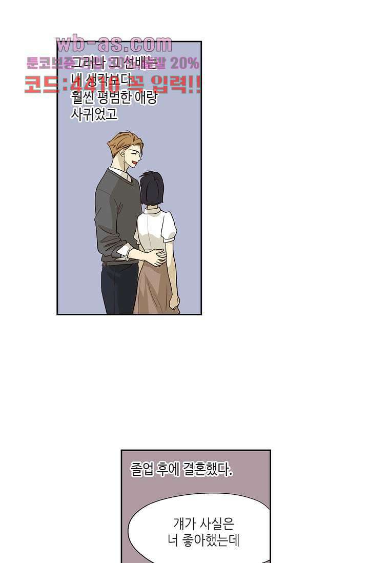 백 투 더 하이틴 98화 16