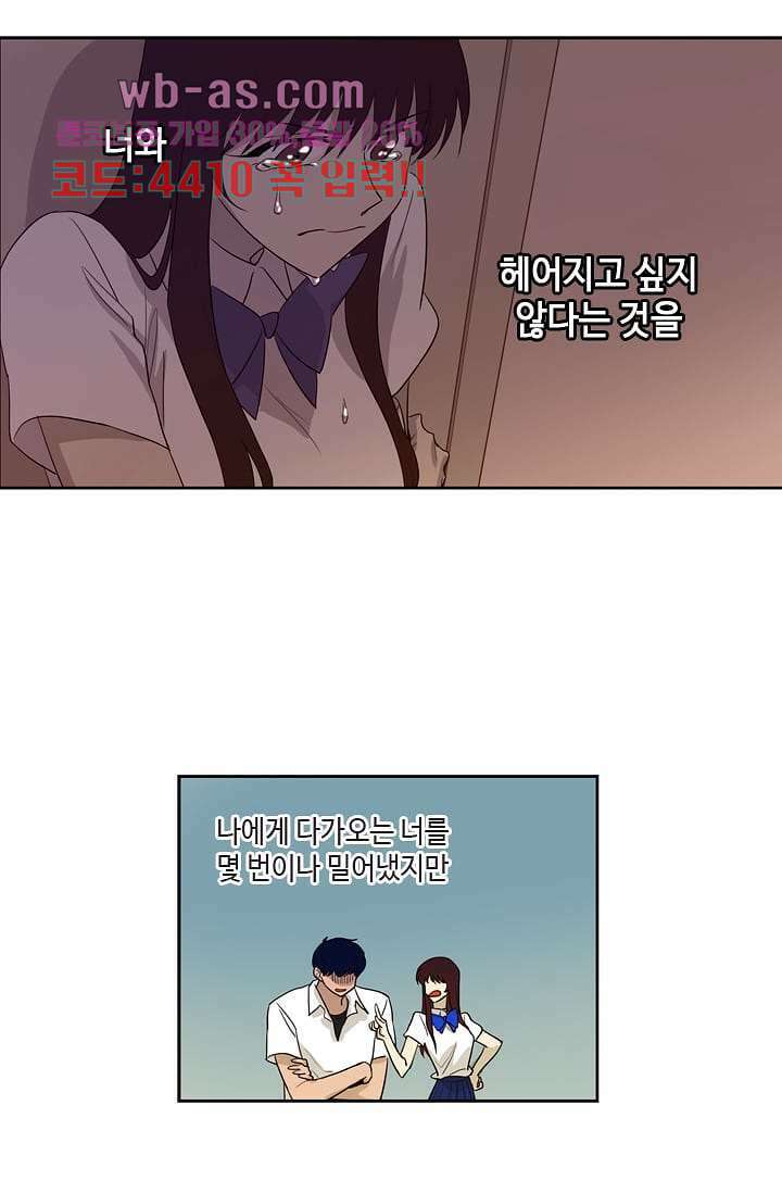 백 투 더 하이틴 98화 20