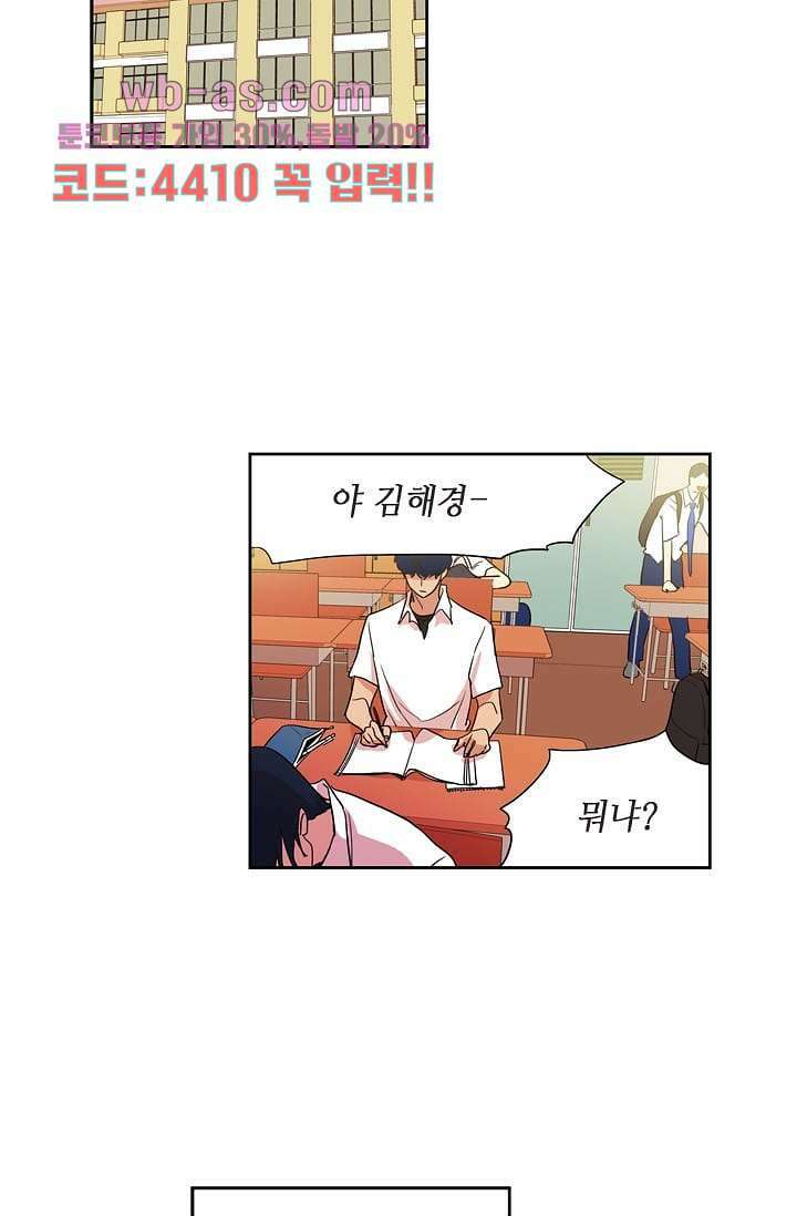 백 투 더 하이틴 98화 25