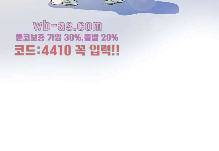 백 투 더 하이틴 98화 36