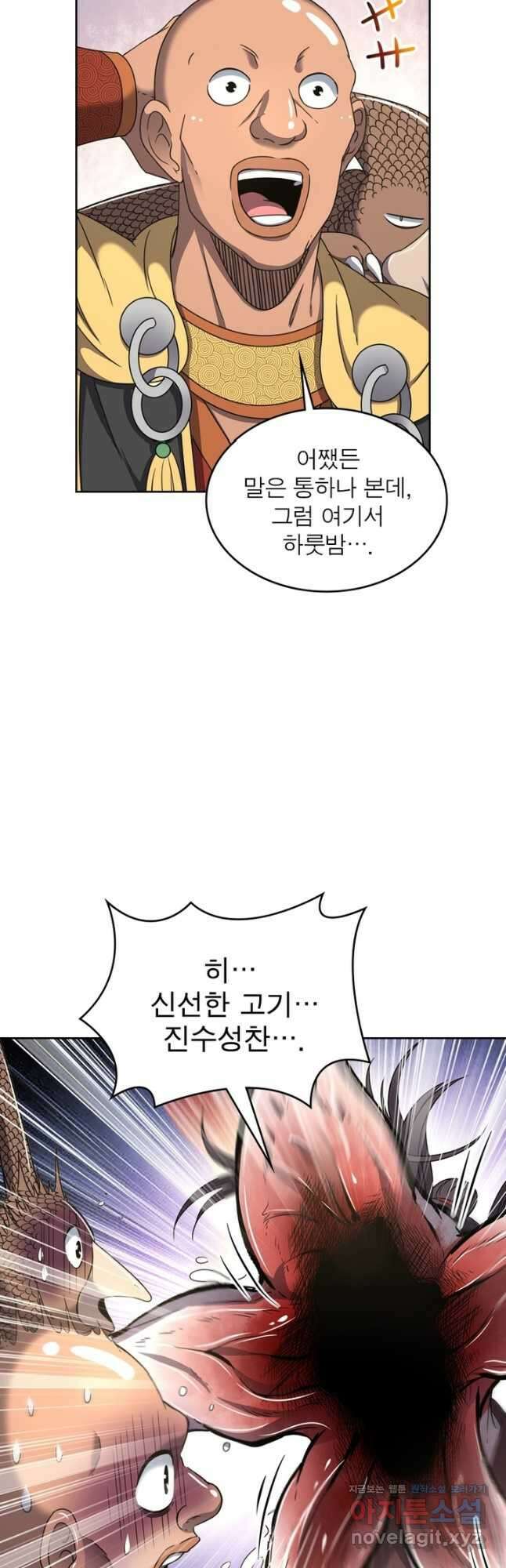 정령사: 나타르 전기 시즌2 - 209화 2