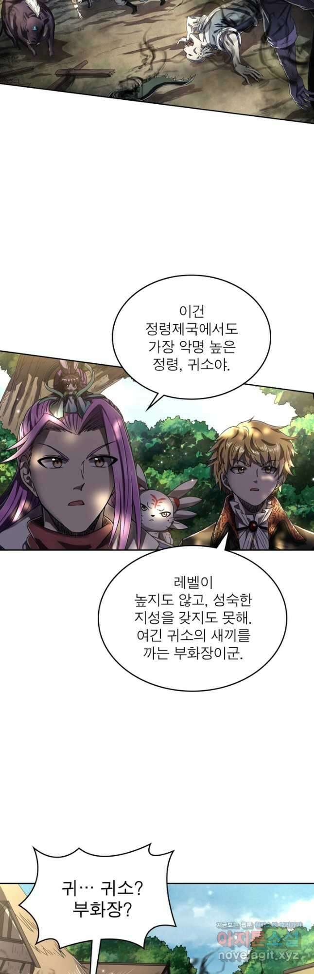 정령사: 나타르 전기 시즌2 - 209화 5