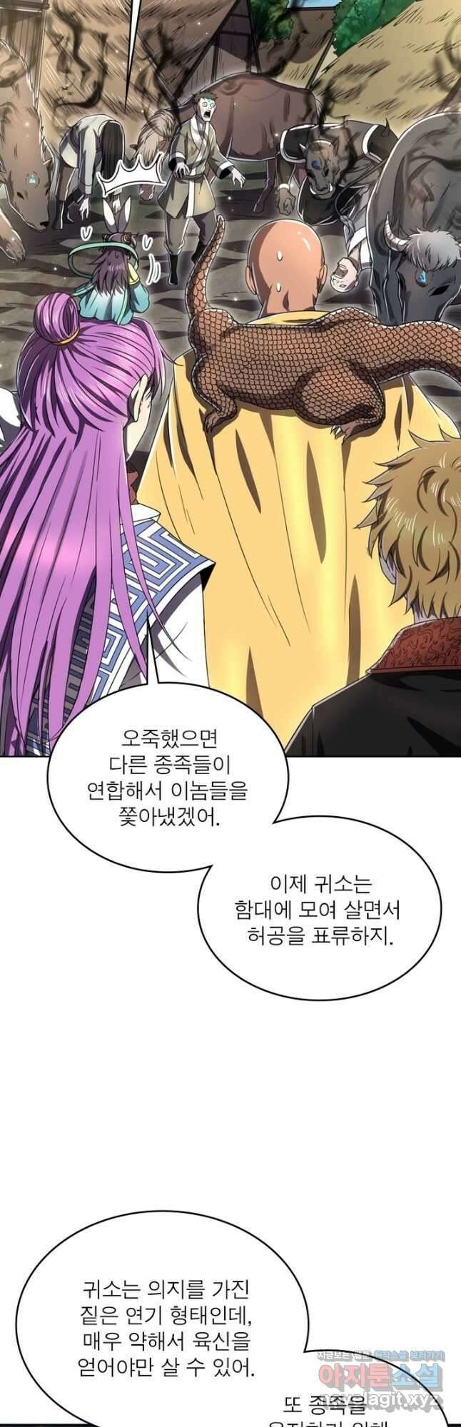 정령사: 나타르 전기 시즌2 - 209화 6