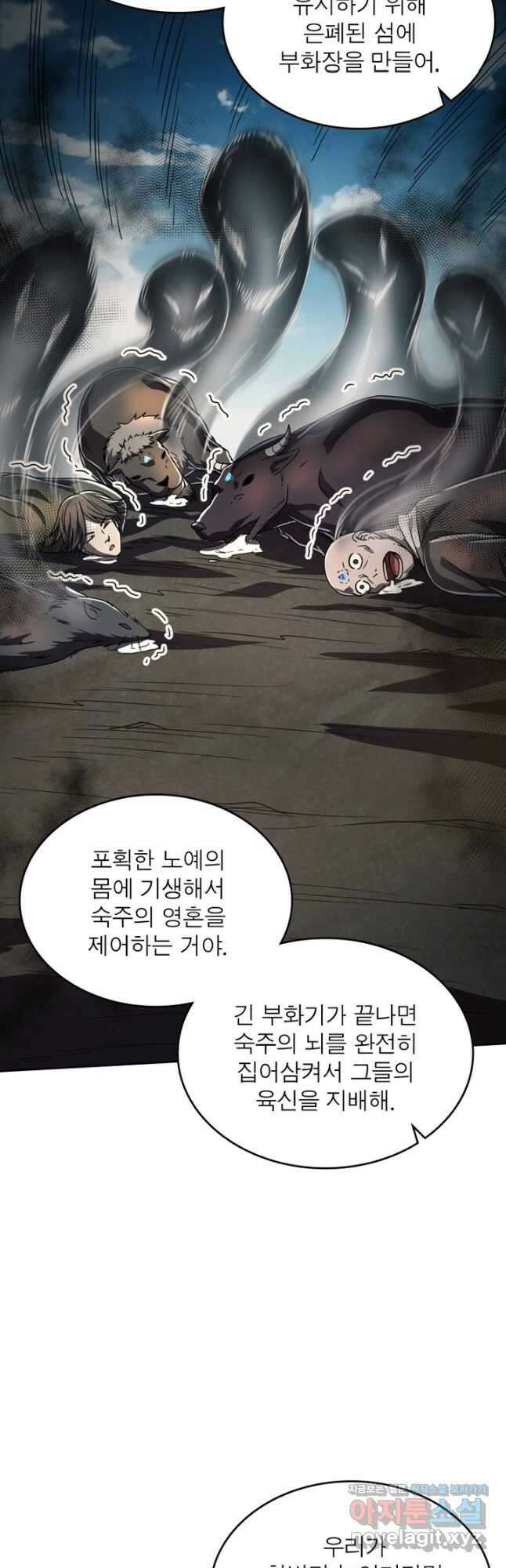 정령사: 나타르 전기 시즌2 - 209화 7
