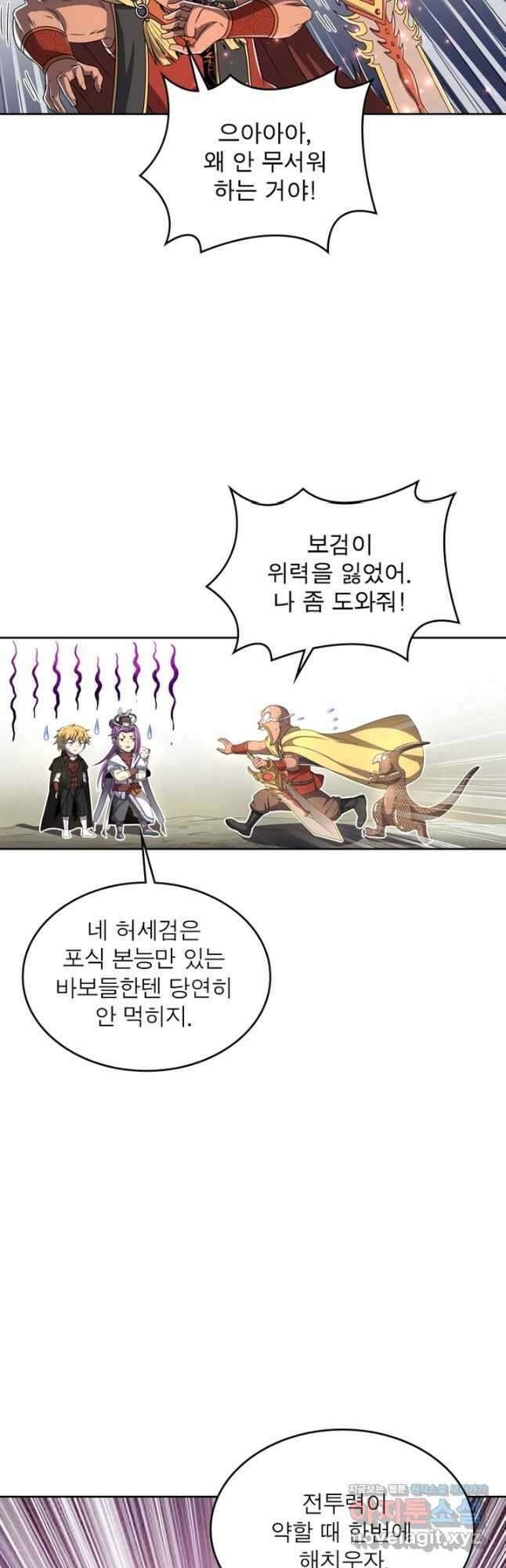정령사: 나타르 전기 시즌2 - 209화 10