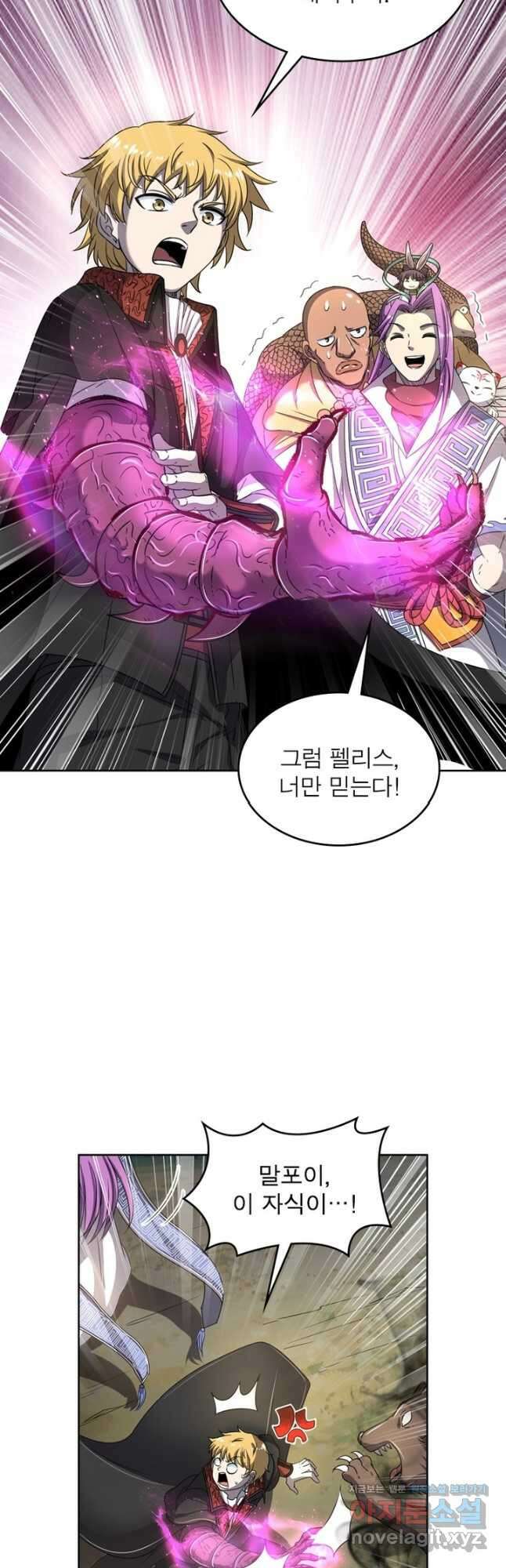 정령사: 나타르 전기 시즌2 - 209화 11