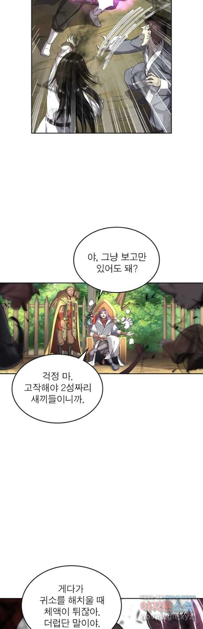 정령사: 나타르 전기 시즌2 - 209화 12