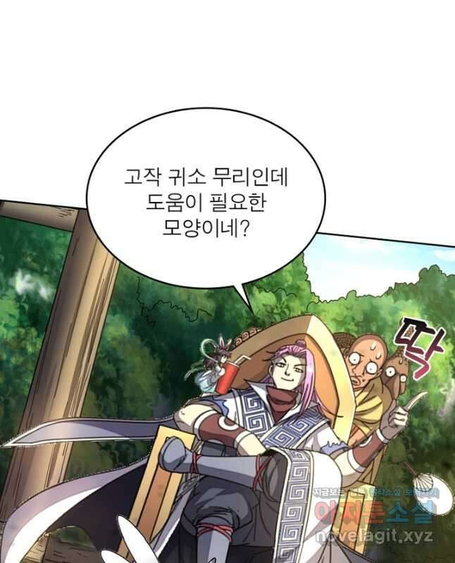 정령사: 나타르 전기 시즌2 - 209화 15