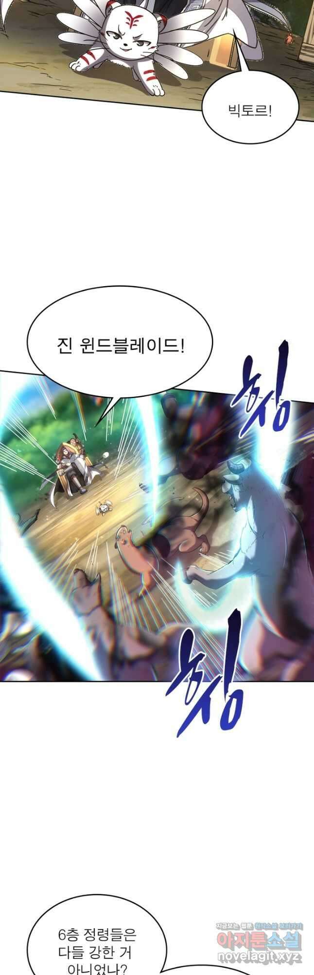 정령사: 나타르 전기 시즌2 - 209화 16