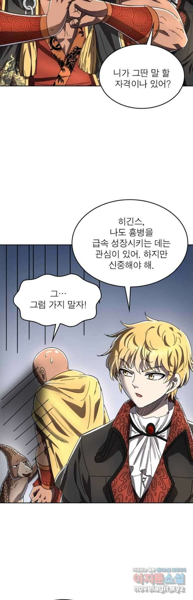 정령사: 나타르 전기 시즌2 - 209화 20