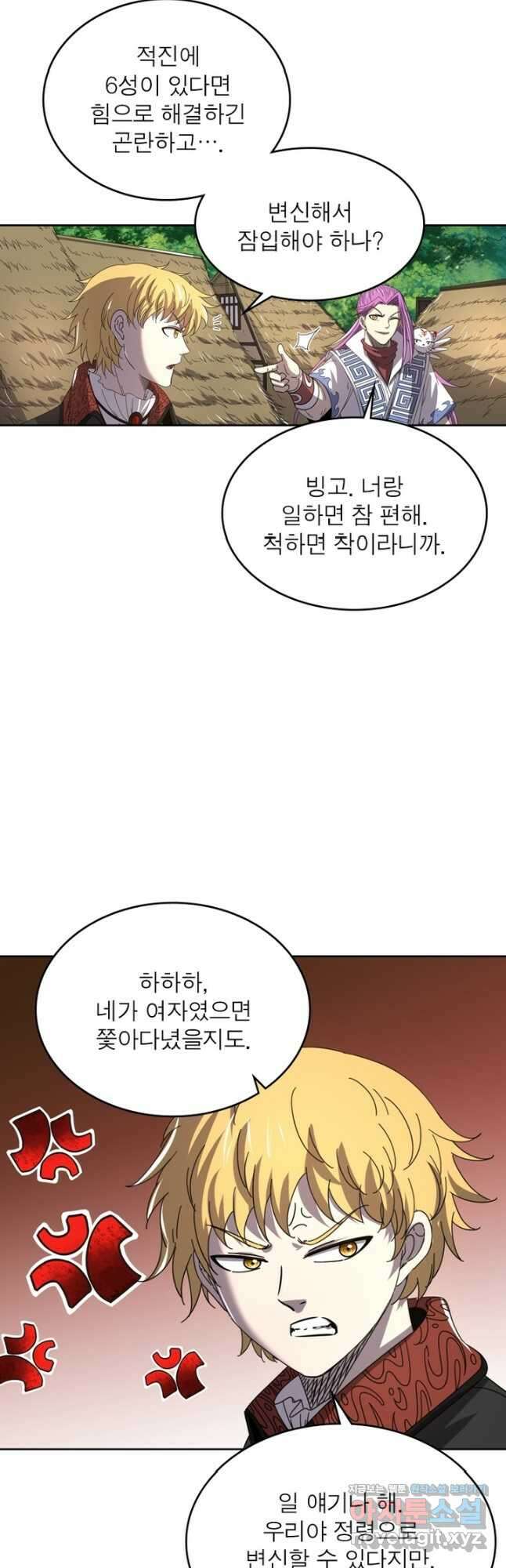 정령사: 나타르 전기 시즌2 - 209화 21