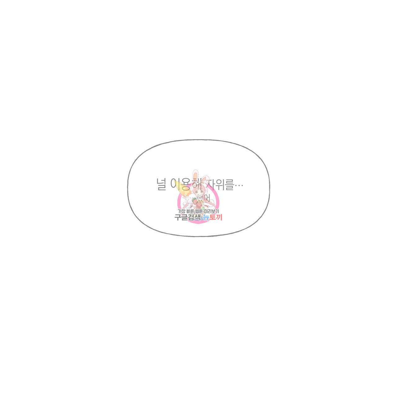최적의 레시피 5화 1