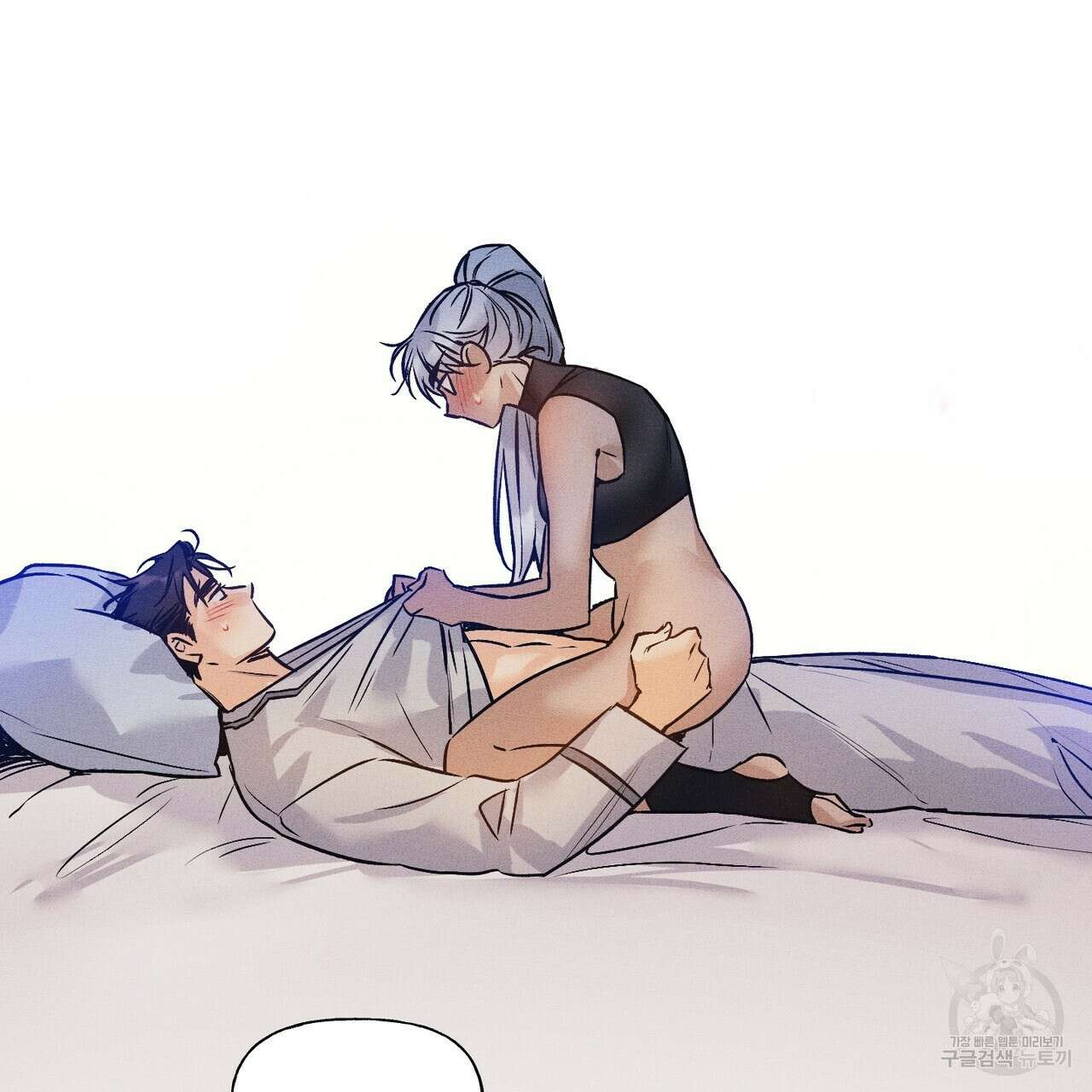 최적의 레시피 5화 2
