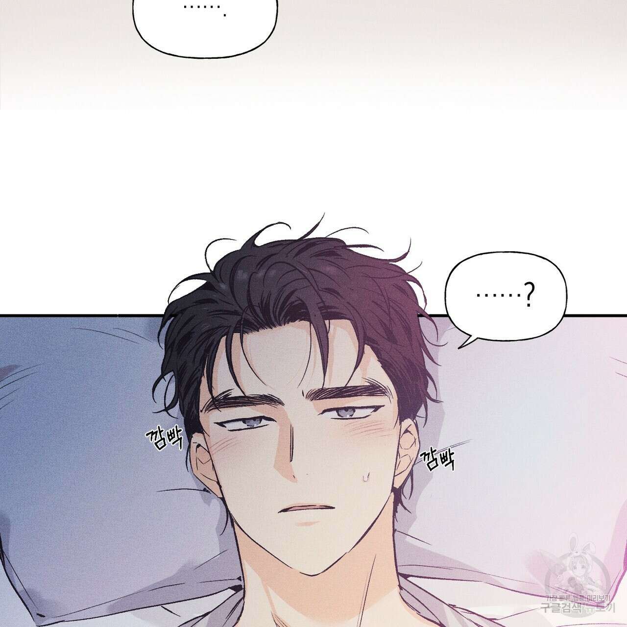 최적의 레시피 5화 3