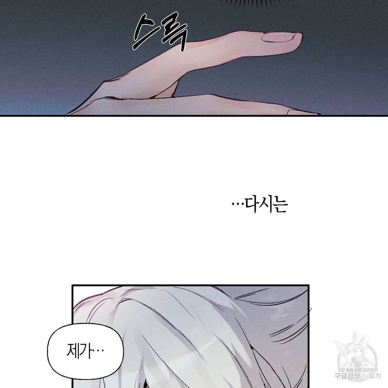 최적의 레시피 5화 5