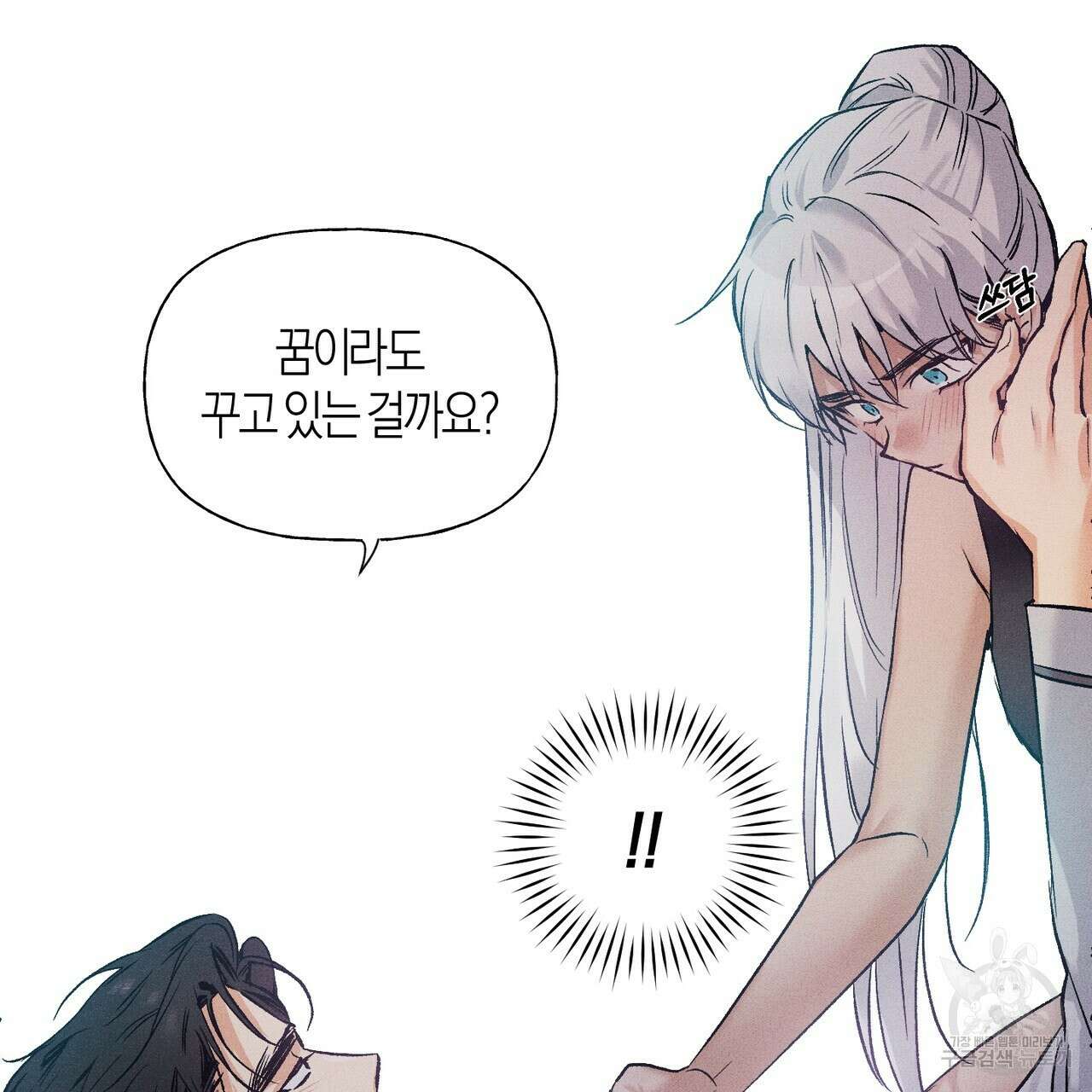 최적의 레시피 5화 7