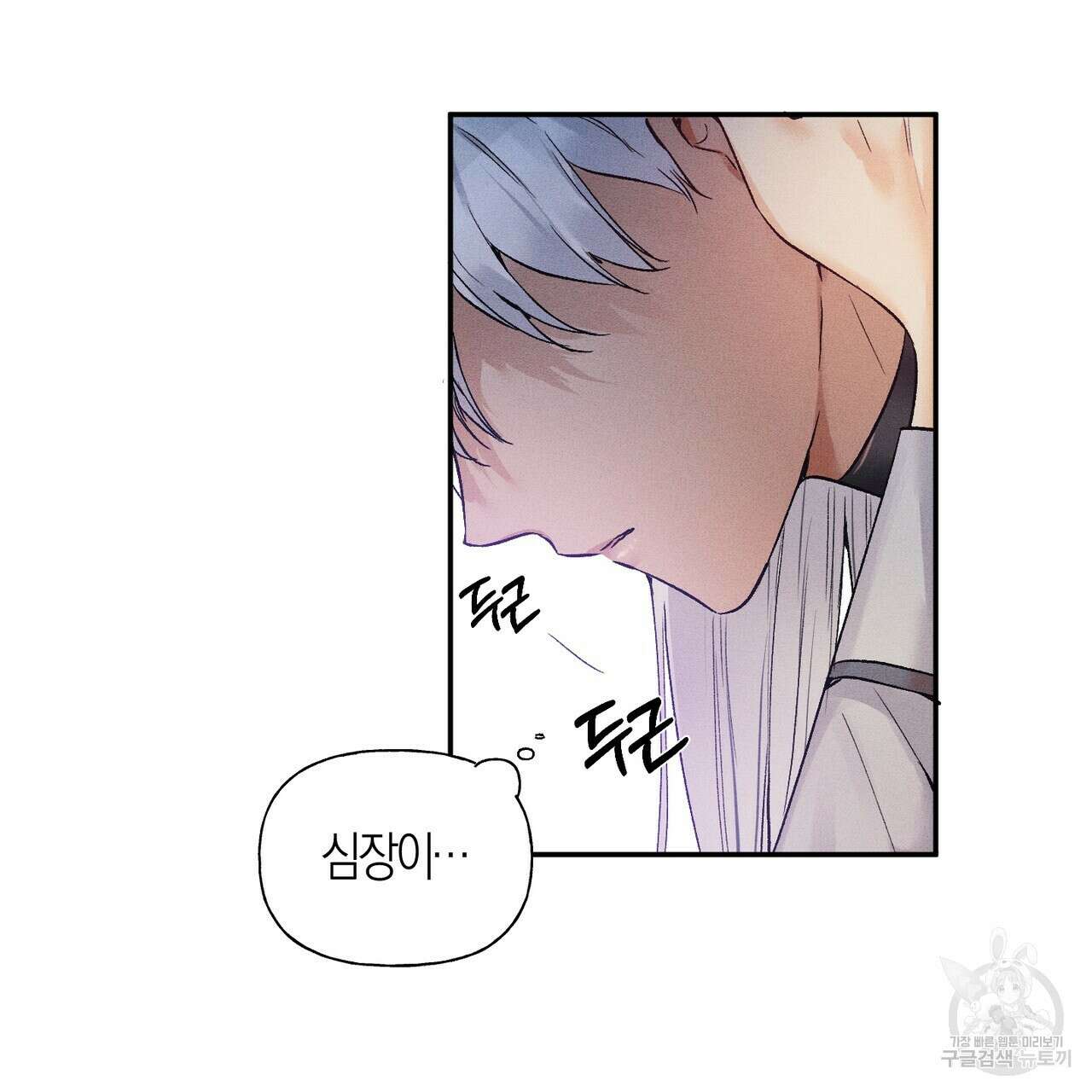 최적의 레시피 5화 12