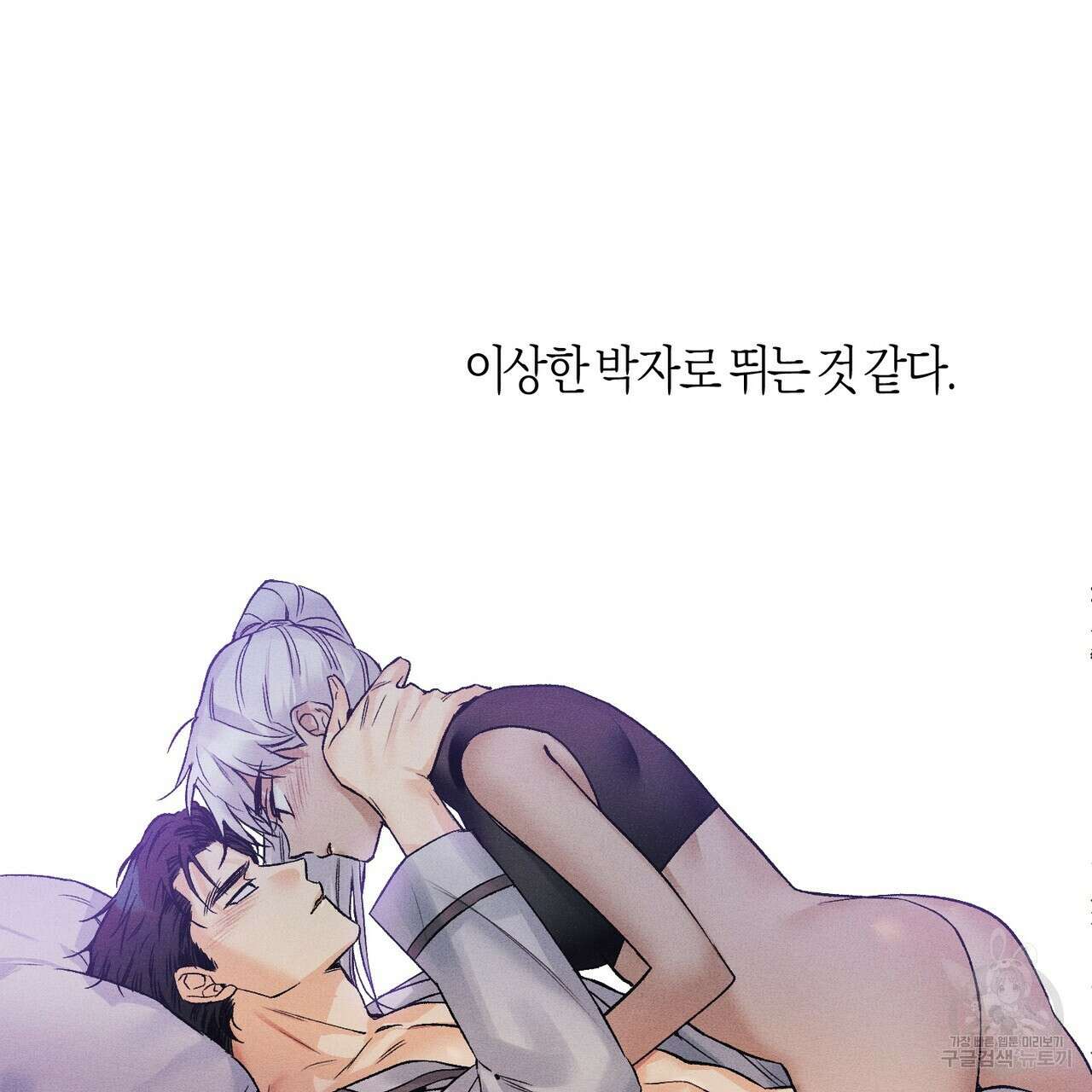 최적의 레시피 5화 13
