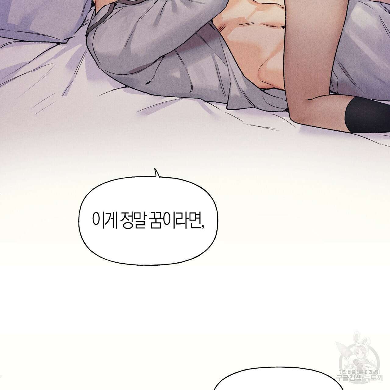 최적의 레시피 5화 14