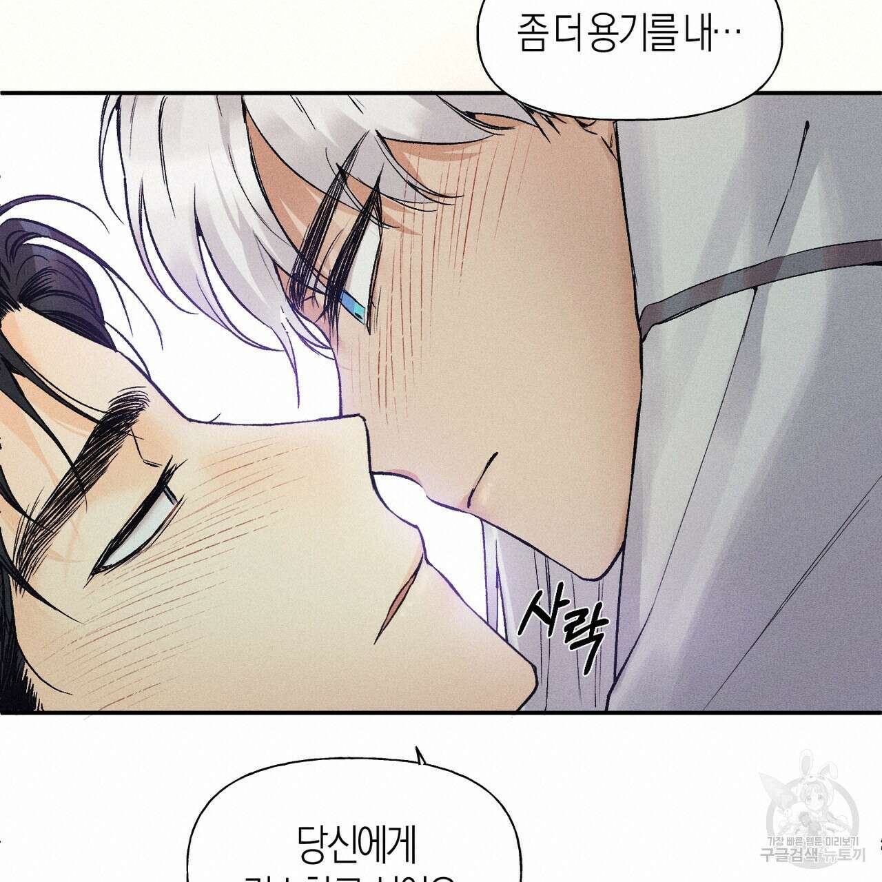 최적의 레시피 5화 15