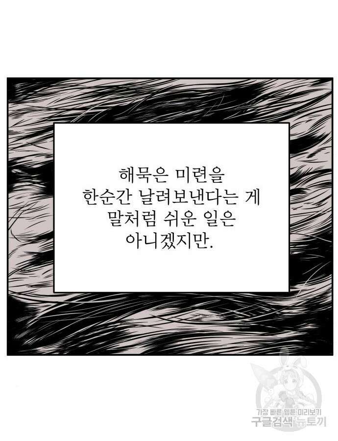 위아더좀비 마지막 화 3