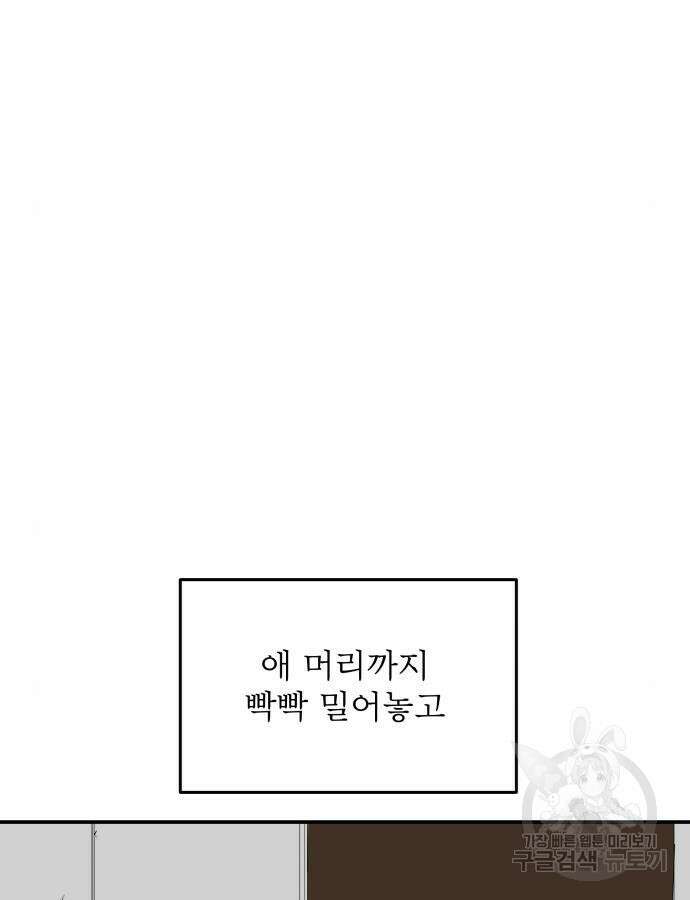 위아더좀비 마지막 화 4